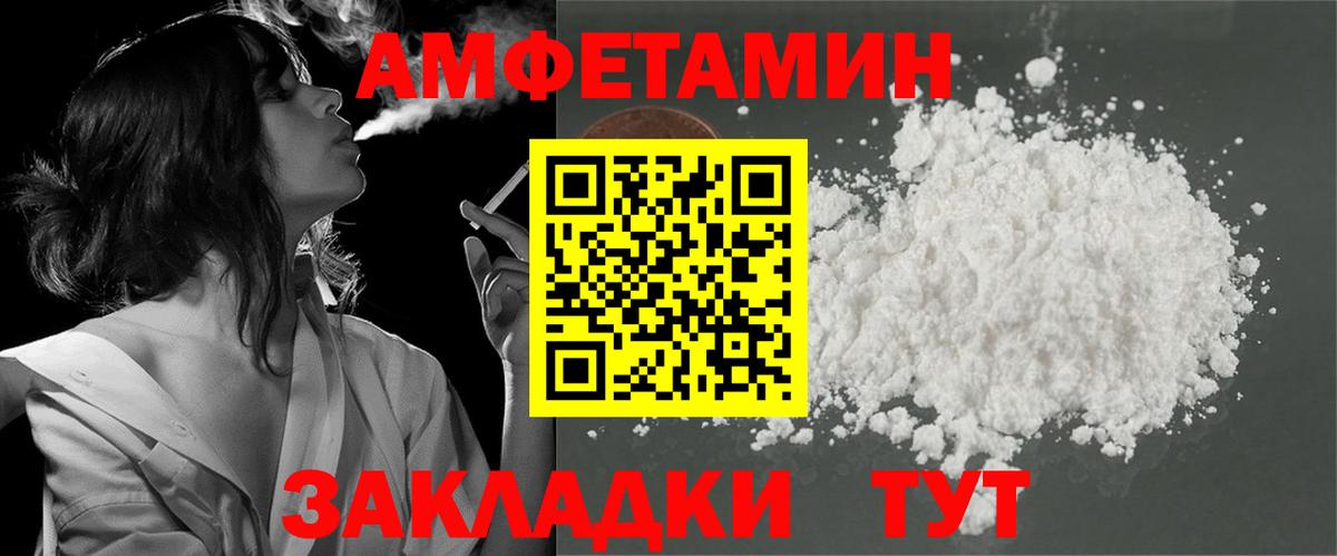 Amphetamine 97% Котлас