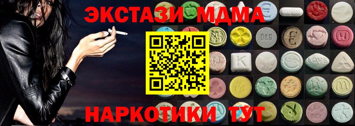 ЭКСТАЗИ бентли  ЭКСТАЗИ  Ecstasy Cube  продажа наркотиков  Вход с VPN  Котлас 