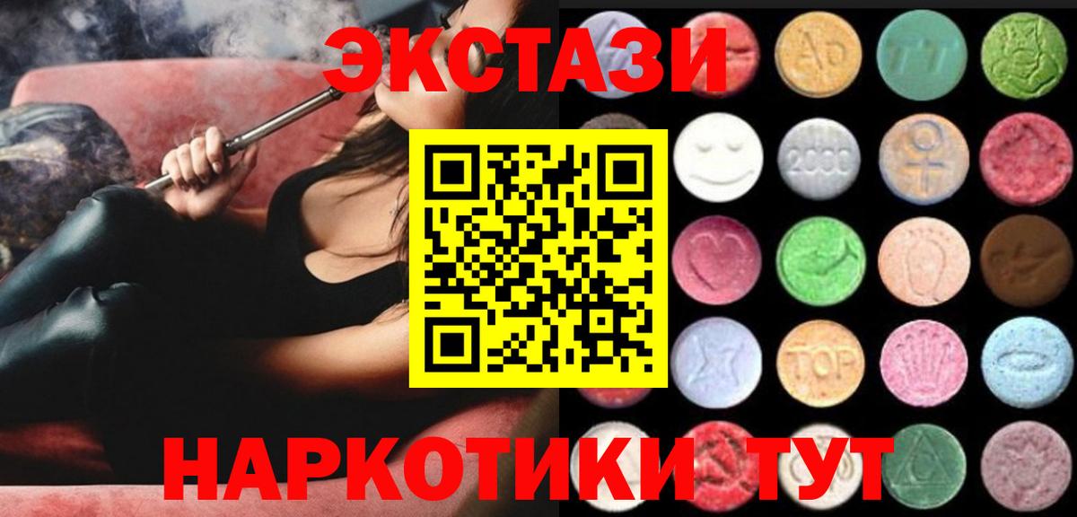 Каннабис  Котлас  Меф МЯУ МЯУ кристаллы  ЭКСТАЗИ  ГАШИШ  Вход с VPN  Гашиш  COCAIN  Бошки Шишки 