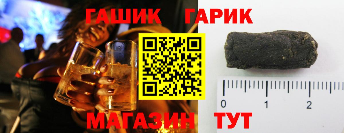 ГАШИШ Cannabis Котлас