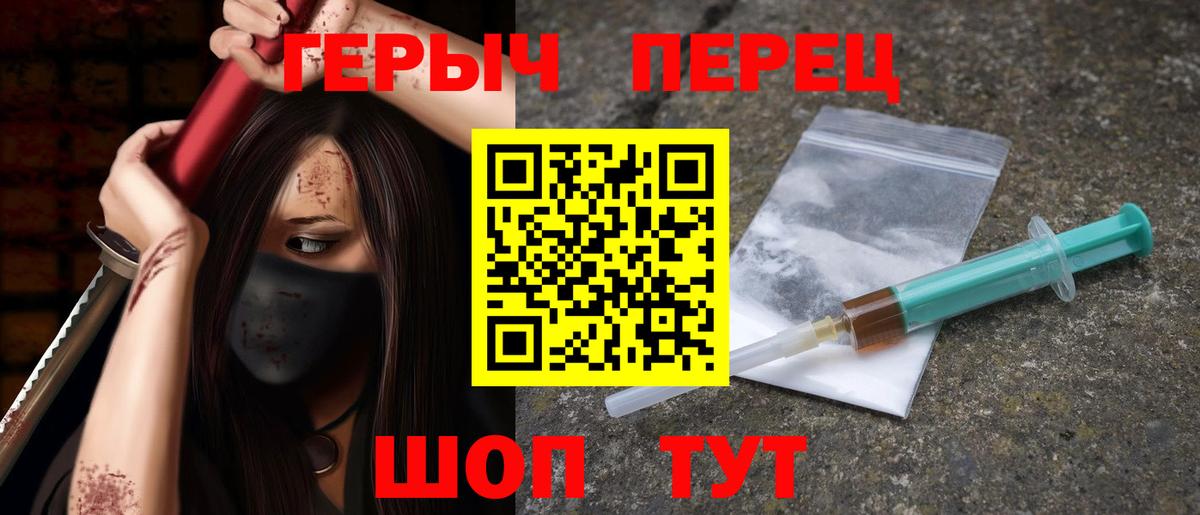 ГЕРОИН Heroin  Вход с VPN  Котлас 
