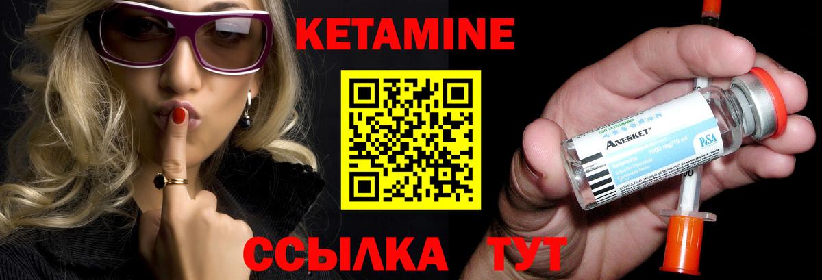 КЕТАМИН VHQ  Кетамин ketamine  МЕГА ССЫЛКА  даркнет наркотические препараты  Вход с VPN  Котлас 