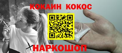 кокс Краснокаменск