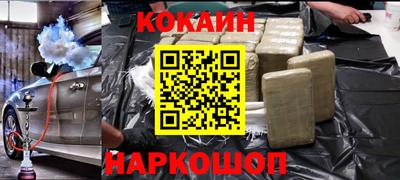 кокаин колумбия Краснодар