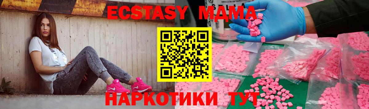 MDMA Molly  Вход с VPN  МДМА молли  Котлас 