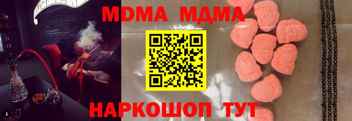 МДМА VHQ Котлас