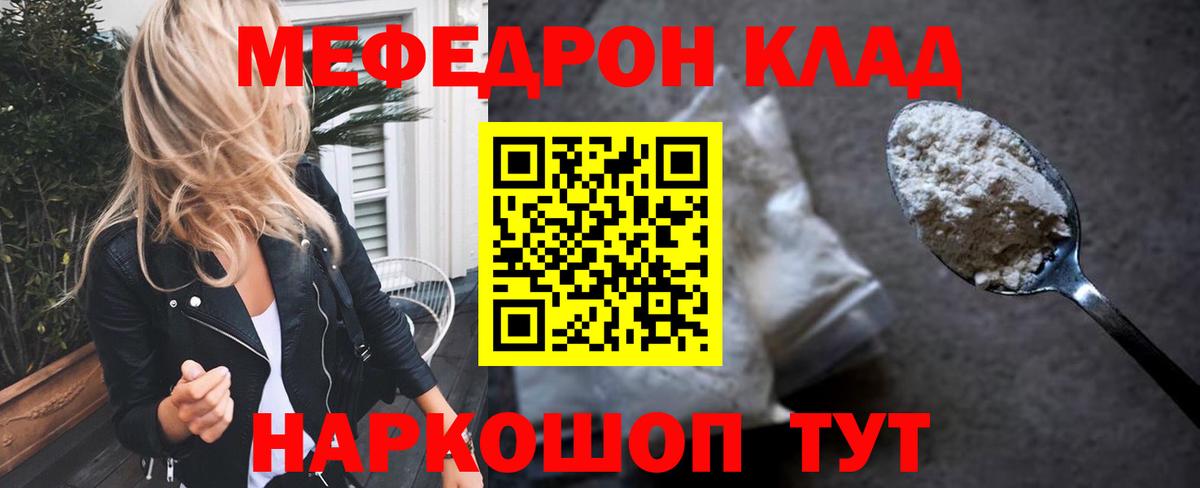 Котлас  Меф  МЕФ мука  Вход с VPN  Меф  МЕФ VHQ 