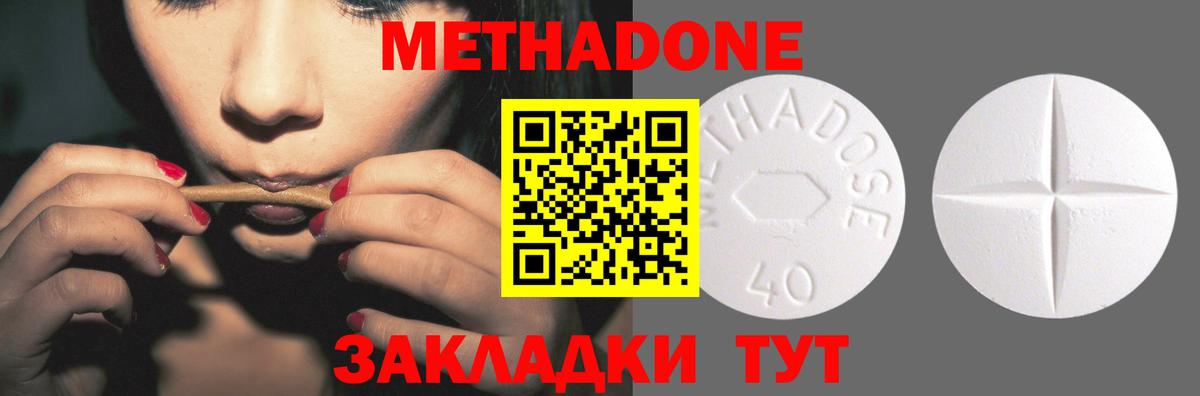 МЕТАДОН кристалл  ссылка на мегу ТОР  Котлас  Вход с VPN  МЕТАДОН мёд 