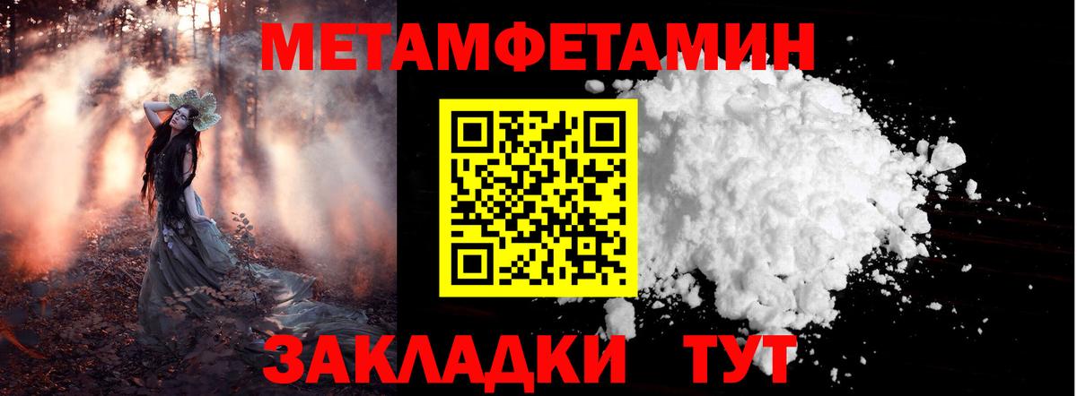 Котлас  Метамфетамин кристалл  Вход с VPN 