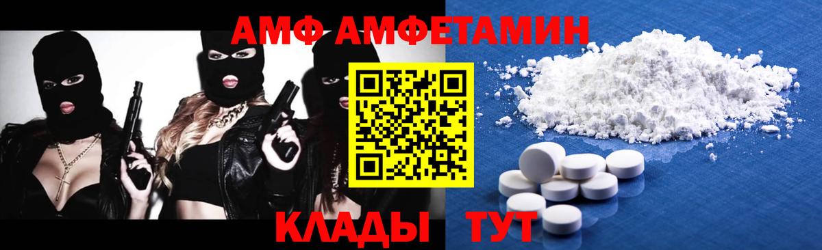 МЕТАМФЕТАМИН кристалл Котлас