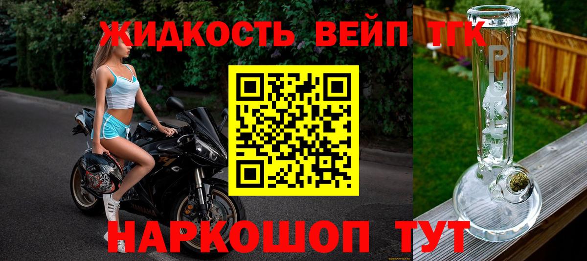 Дистиллят ТГК вейп  наркотики  Котлас  Дистиллят ТГК THC oil  Вход с VPN 