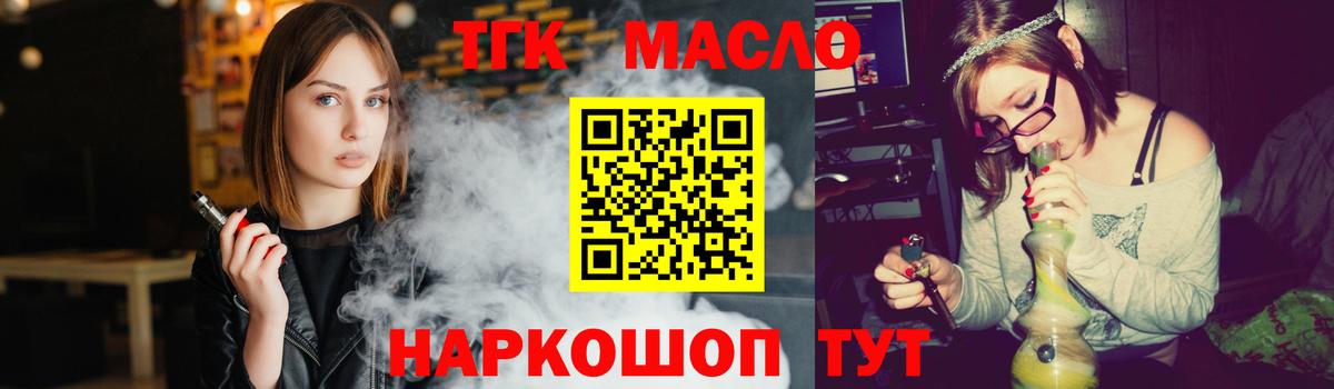 ТГК концентрат Котлас