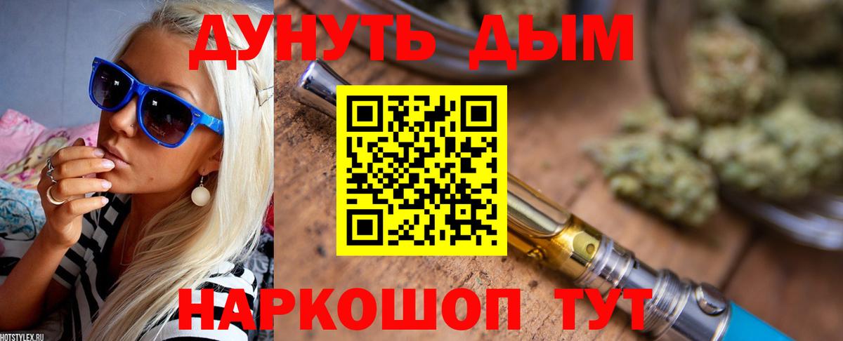 МАРИХУАНА White Widow  Канабис LSD WEED  Конопля Amnesia  Вход с VPN  Котлас 
